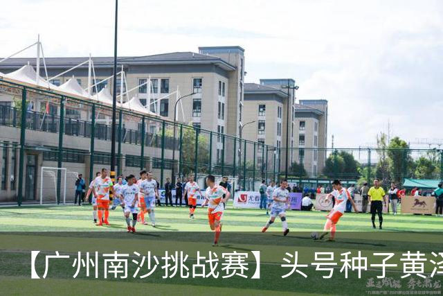 【广州南沙挑战赛】头号种子黄泽林将与赛会前冠军斯库尔凯特争冠