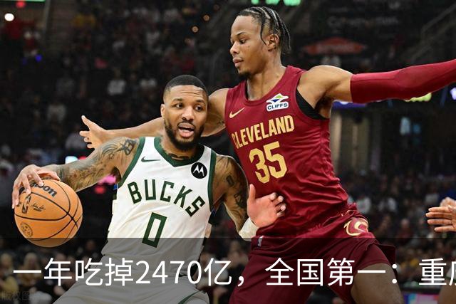 一年吃掉2470亿，全国第一：重庆人对吃喝的执念，是写在骨头里的