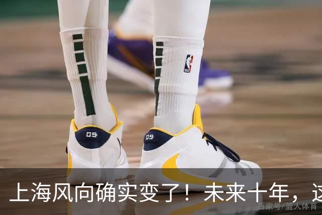 上海风向确实变了！未来十年，这座城市将朝这两个方向猛冲！