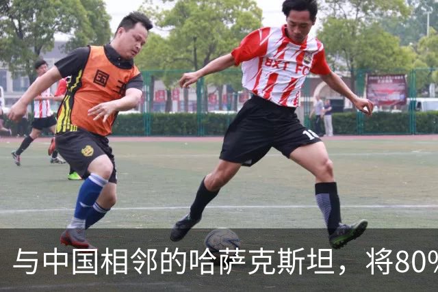 与中国相邻的哈萨克斯坦，将80%石油出口欧洲，为何不卖给我国？
