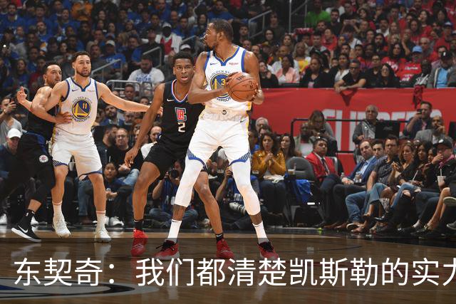东契奇：我们都清楚凯斯勒的实力 他的表现并没有让我吃惊