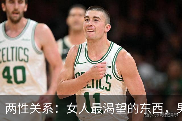两性关系：女人最渴望的东西，男人根本想不到！