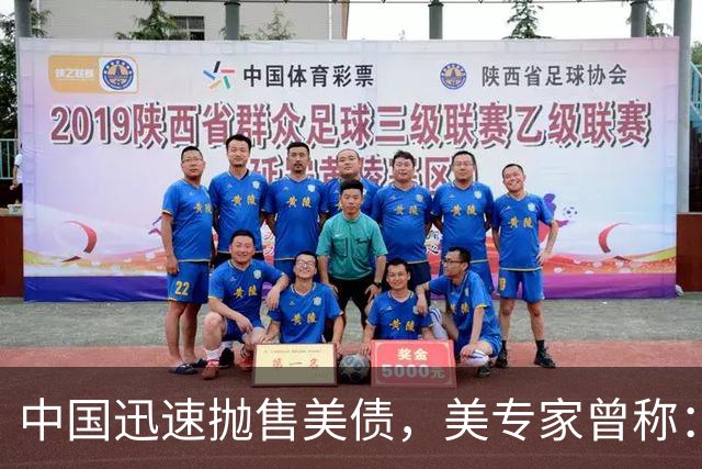 中国迅速抛售美债，美专家曾称：中国用新抛售方式，根本无法干预