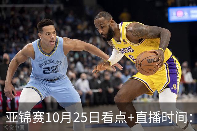 亚锦赛10月25日看点+直播时间：蒯曼PK张本美和，温瑞博VS张本智和！林诗栋/黄友政出战