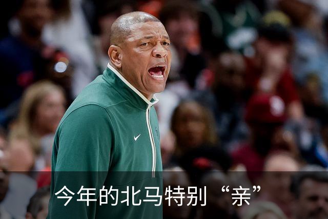 今年的北马特别“亲”