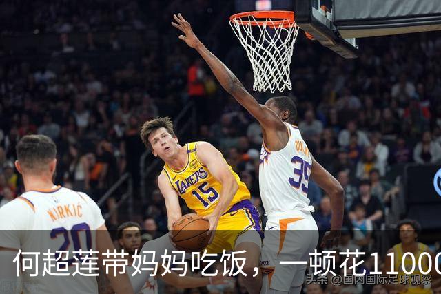 何超莲带妈妈吃饭，一顿花11000元，三太素颜出镜戴满绿翡翠手镯