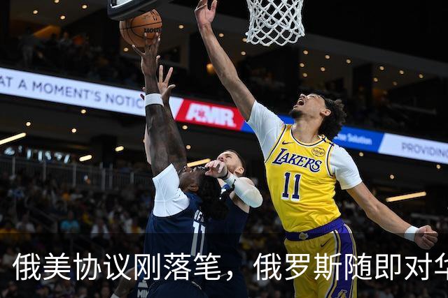 俄美协议刚落笔，俄罗斯随即对华表态，输往中国的天然气绝不会少