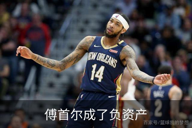 傅首尔成了负资产