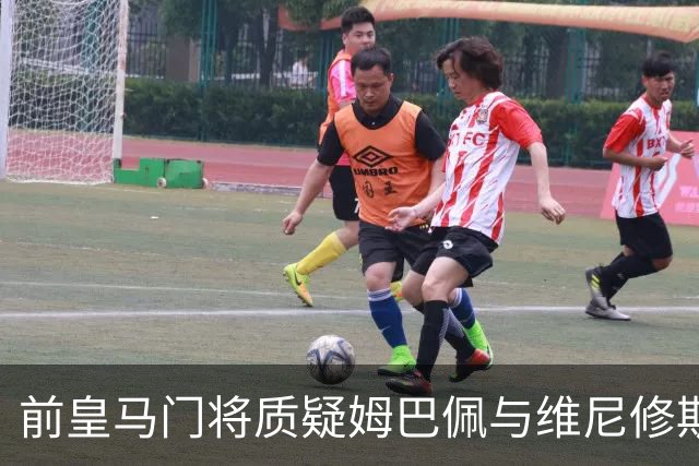 前皇马门将质疑姆巴佩与维尼修斯：两人不能一起踢重要比赛