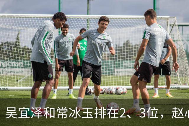 吴宜泽和常冰玉排在2、3位，赵心童掉到第10，丁俊晖恐跌出前16！