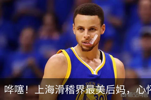 哗噻！上海滑稽界最美后妈，心怀宽厚善待继女二十几年依旧如初