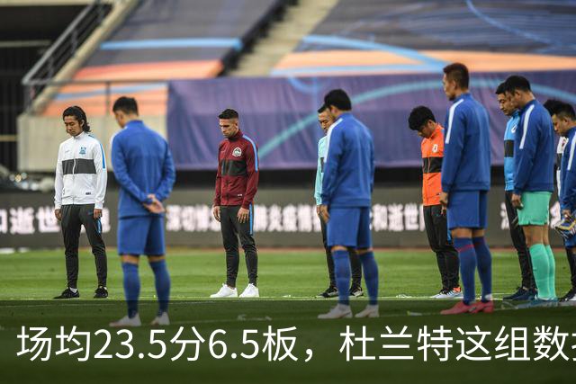 场均23.5分6.5板，杜兰特这组数据背后是4胜0负