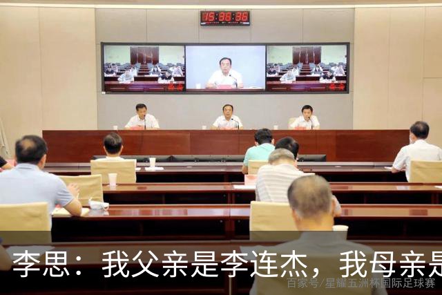 李思：我父亲是李连杰，我母亲是黄秋燕，继母对我不错但从小缺爱