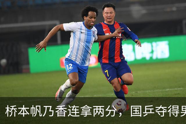 桥本帆乃香连拿两分，国乒夺得男团冠军，张本智和输球跪地扶桌