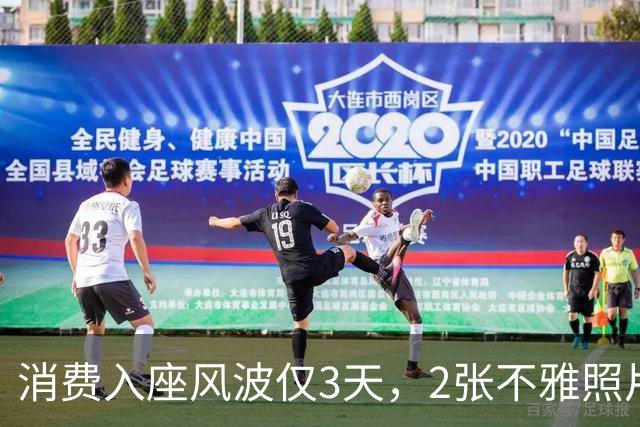 消费入座风波仅3天，2张不雅照片被曝光，原来星巴克也有苦说不出