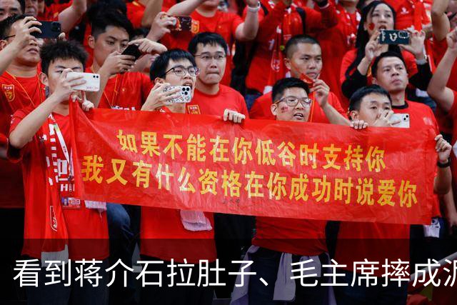 看到蒋介石拉肚子、毛主席摔成泥人，我感慨《伟大的长征》于和伟和王劲松还是演得过分接地气了，让那些“说教剧”情何以堪