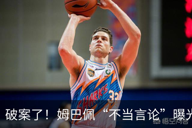 破案了！姆巴佩“不当言论”曝光，暴露皇马问题，确实有些过了