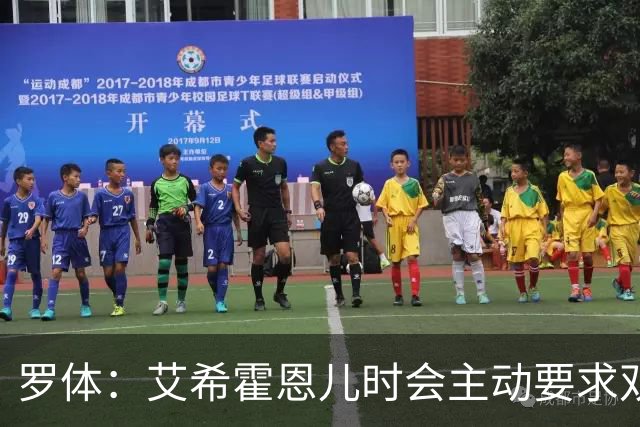罗体：艾希霍恩儿时会主动要求双倍训练量，乐于取得进步
