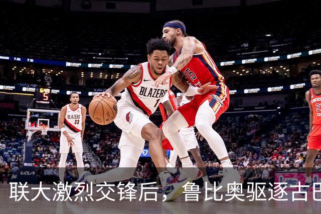 联大激烈交锋后，鲁比奥驱逐古巴驻联合国代表，中方：必须终止