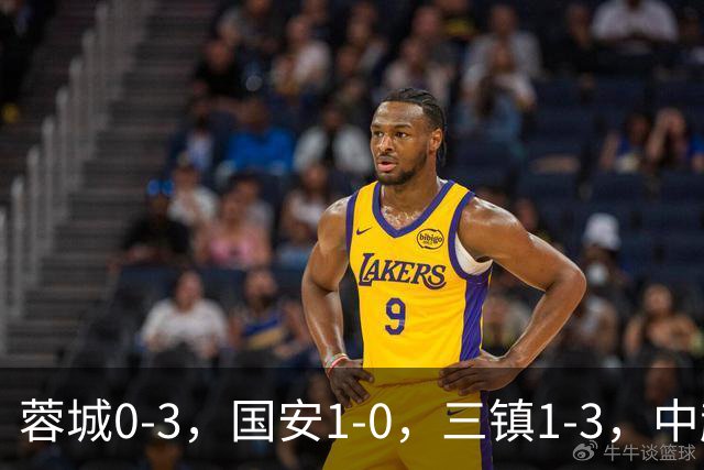 蓉城0-3，国安1-0，三镇1-3，中超最新排名出炉！蓉城夺冠再延期