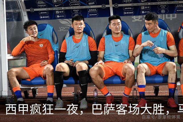 西甲疯狂一夜，巴萨客场大胜，马竞豪取6连胜，积分榜最新排名