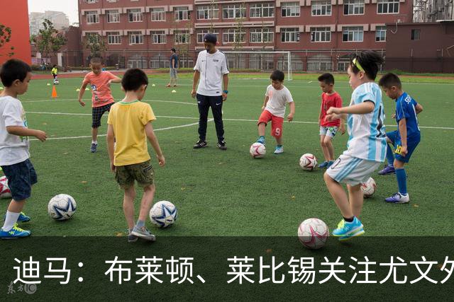 迪马：布莱顿、莱比锡关注尤文外租小将利契纳，波黑也想招他