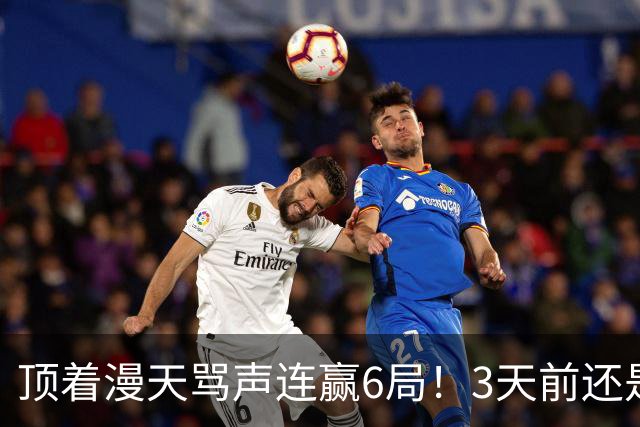 顶着漫天骂声连赢6局！3天前还是罪人，陈熠这冠军到底有多解气？
