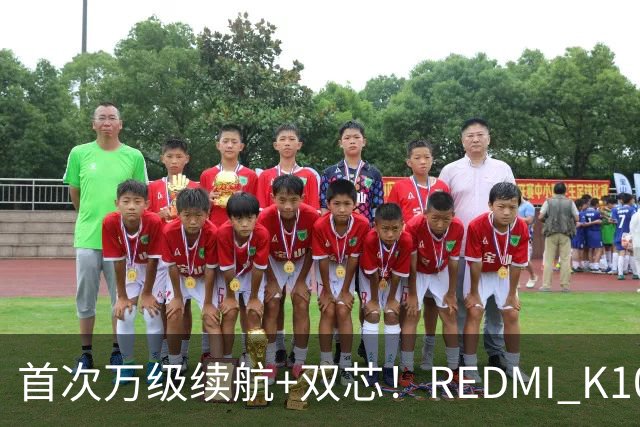 首次万级续航+双芯！REDMI K100官宣10月27日发布