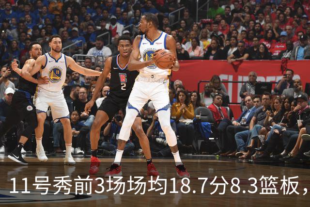 11号秀前3场场均18.7分8.3篮板，伦德博格26分仍输球